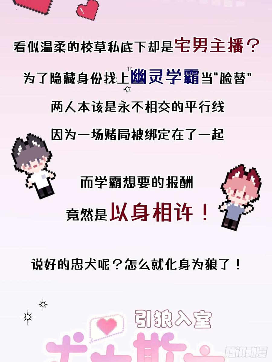 《请君入卦》第40卦：鸦 01 第53页