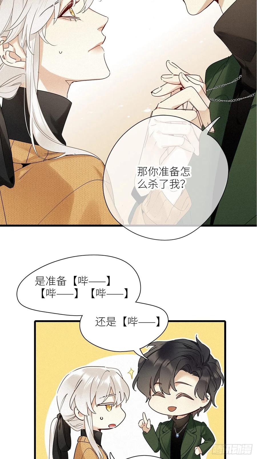 《请君入卦》第40卦：鸦 01 第5页