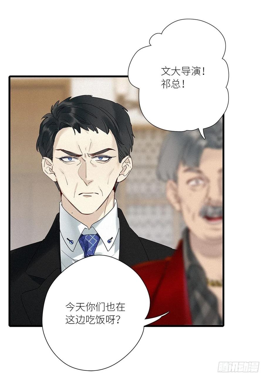《请君入卦》第40卦：鸦 01 第35页