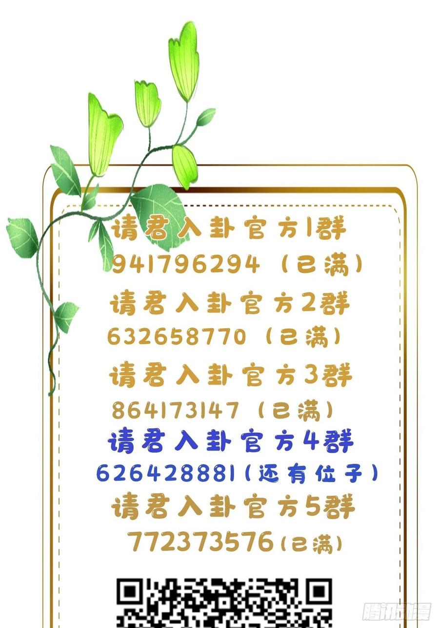 《请君入卦》第40卦：鸦 01 第48页
