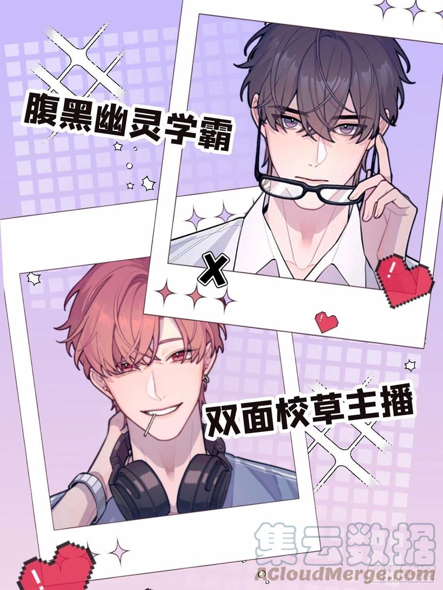 《请君入卦》第40卦：鸦 01 第52页