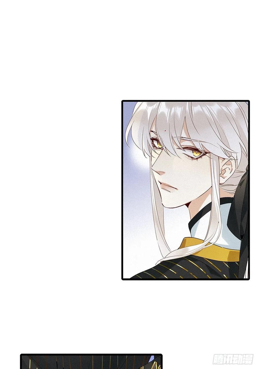 《请君入卦》第40卦：鸦 01 第41页