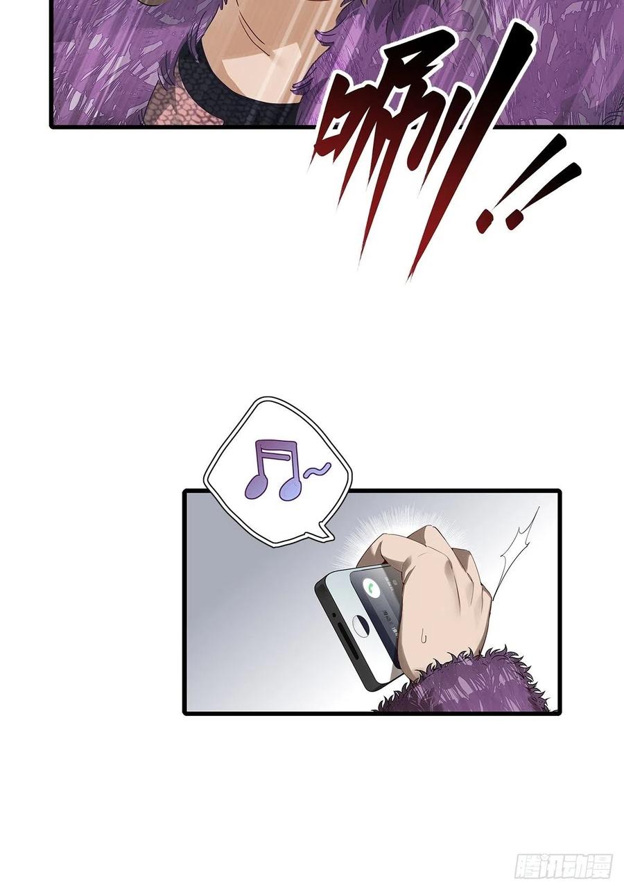 《请君入卦》第40卦：鸦 01 第23页