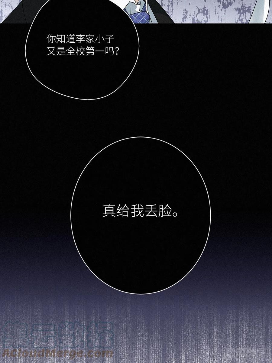 《请君入卦》第41话：鸦 02 第19页