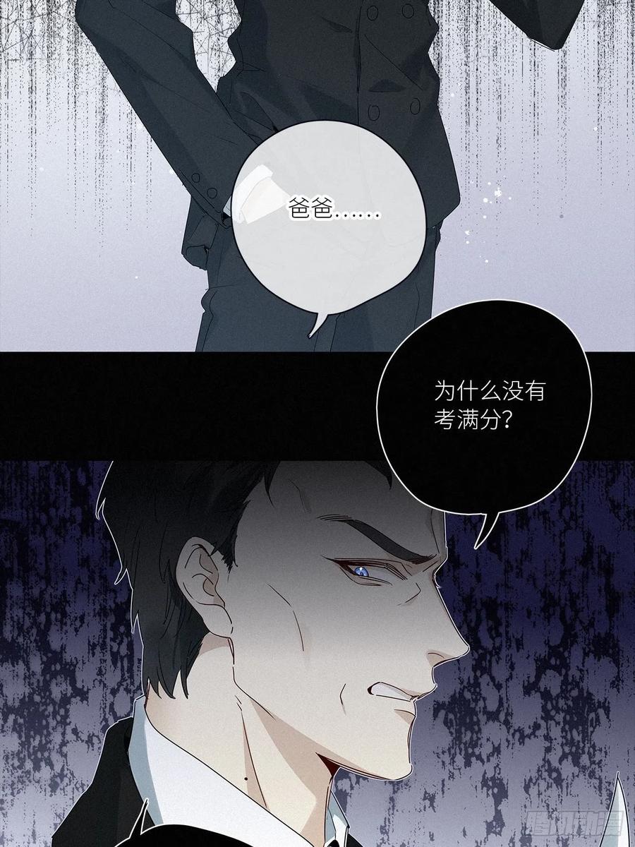 《请君入卦》第41话：鸦 02 第18页