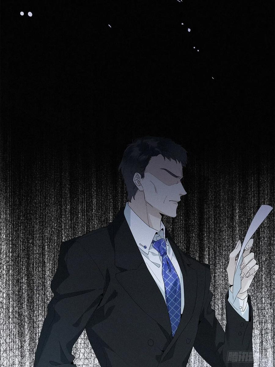 《请君入卦》第41话：鸦 02 第17页