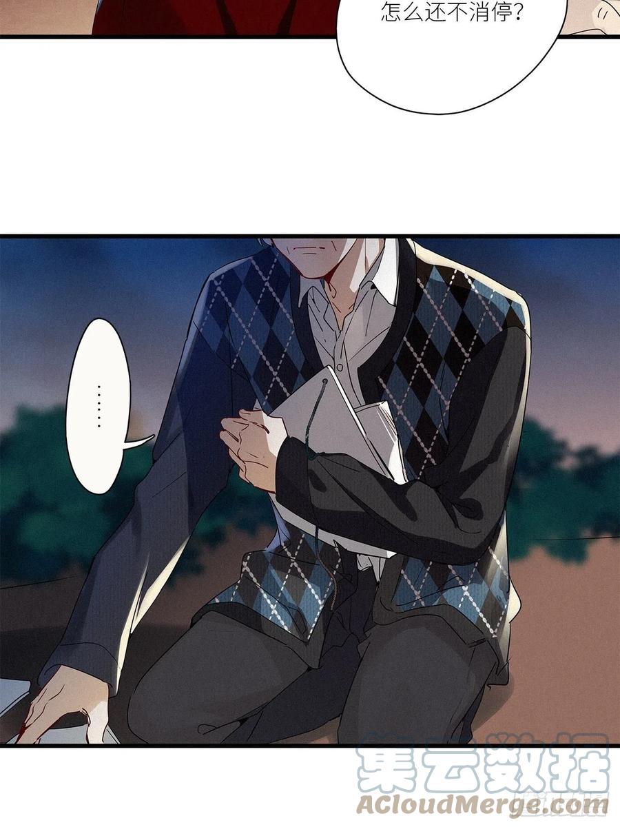 《请君入卦》第41话：鸦 02 第10页