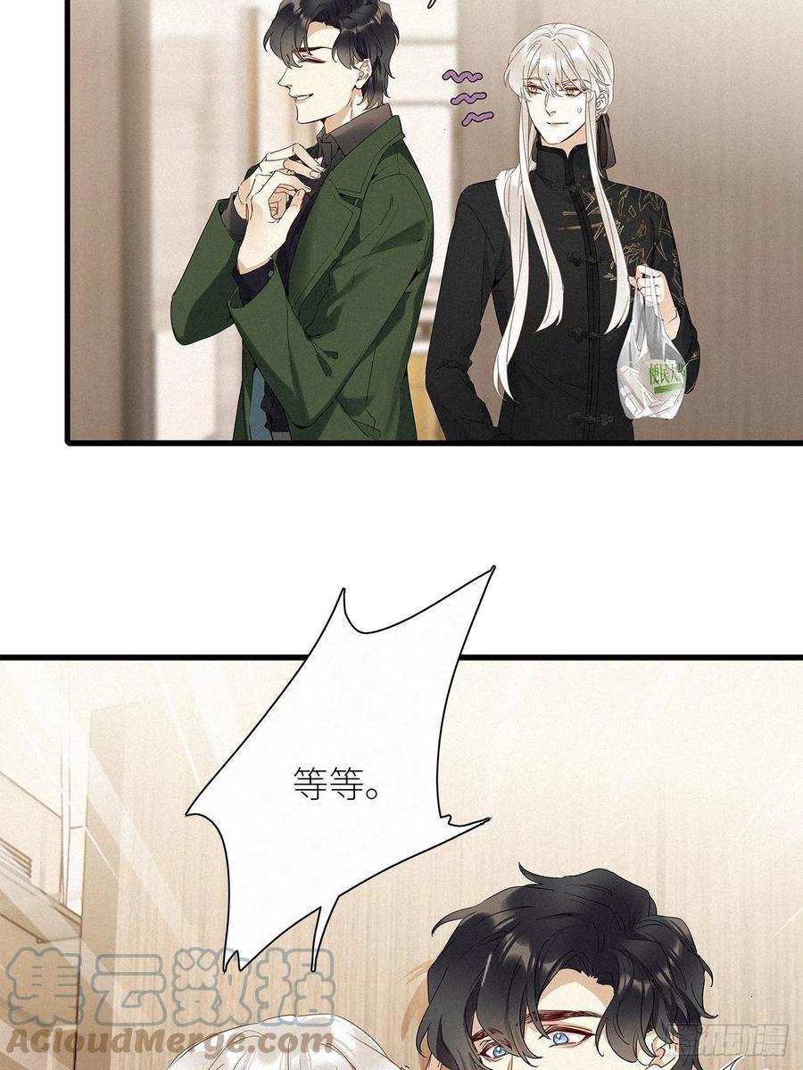 《请君入卦》第41话：鸦 02 第28页