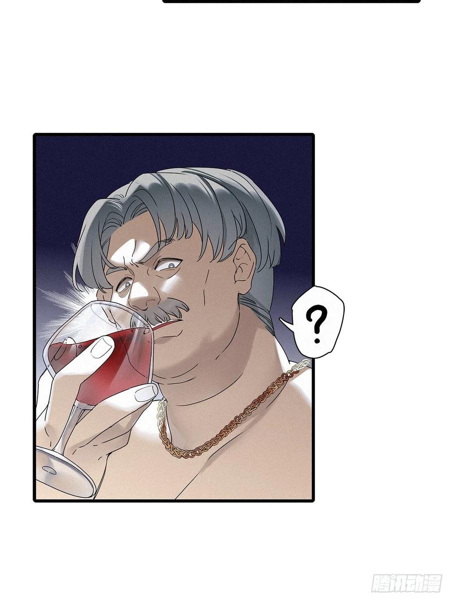 《请君入卦》第41话：鸦 02 第41页