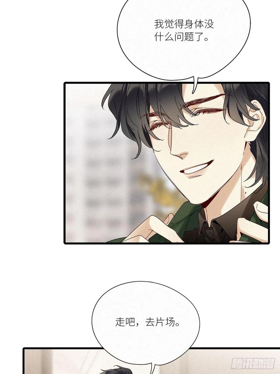 《请君入卦》第41话：鸦 02 第27页