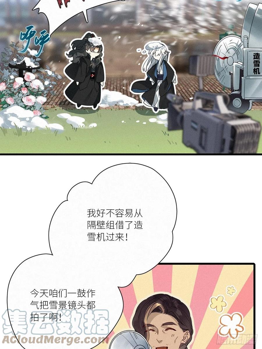 《请君入卦》第41话：鸦 02 第34页