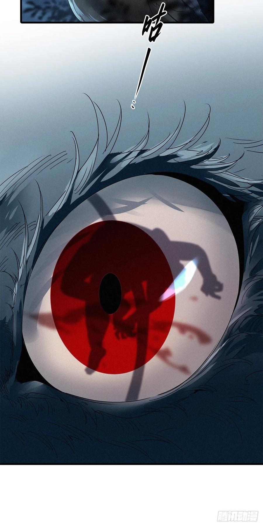 《请君入卦》第41话：鸦 02 第50页