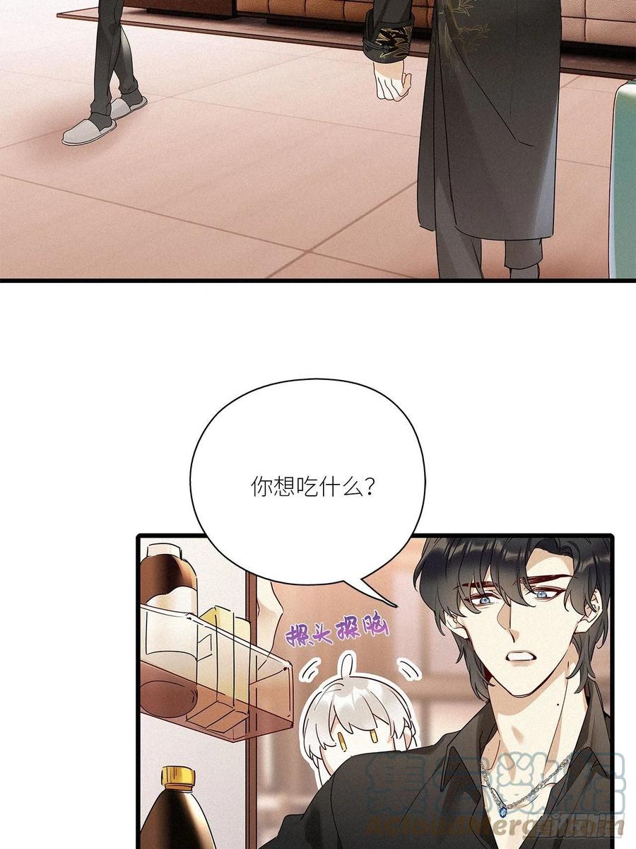 《请君入卦》第42卦：鸦 03 第31页