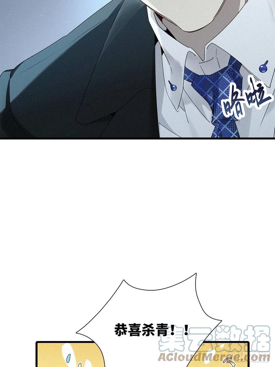 《请君入卦》第42卦：鸦 03 第25页
