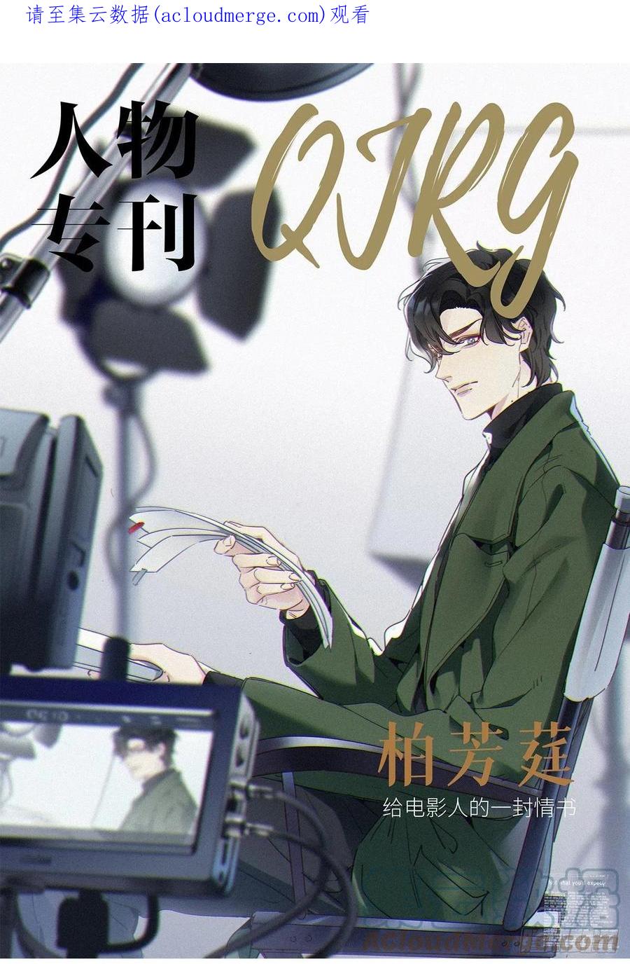 《请君入卦》第42卦：鸦 03 第1页