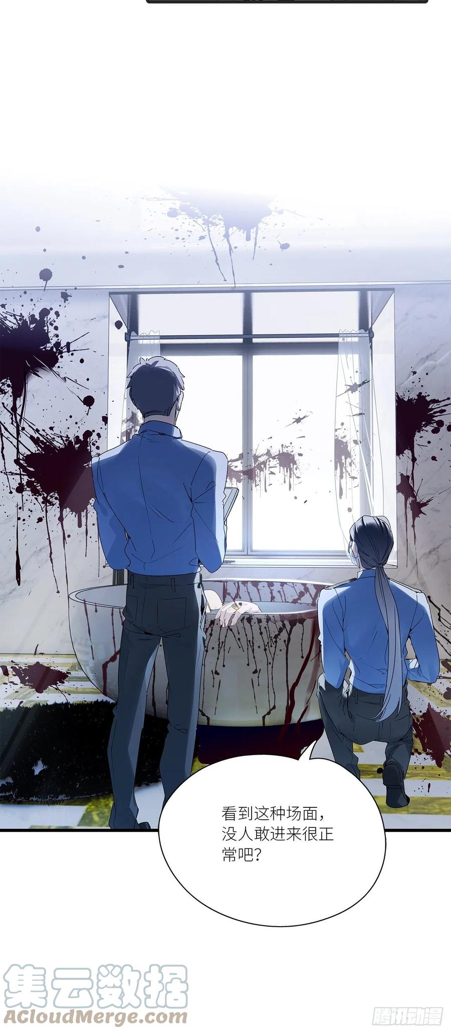 《请君入卦》第42卦：鸦 03 第22页
