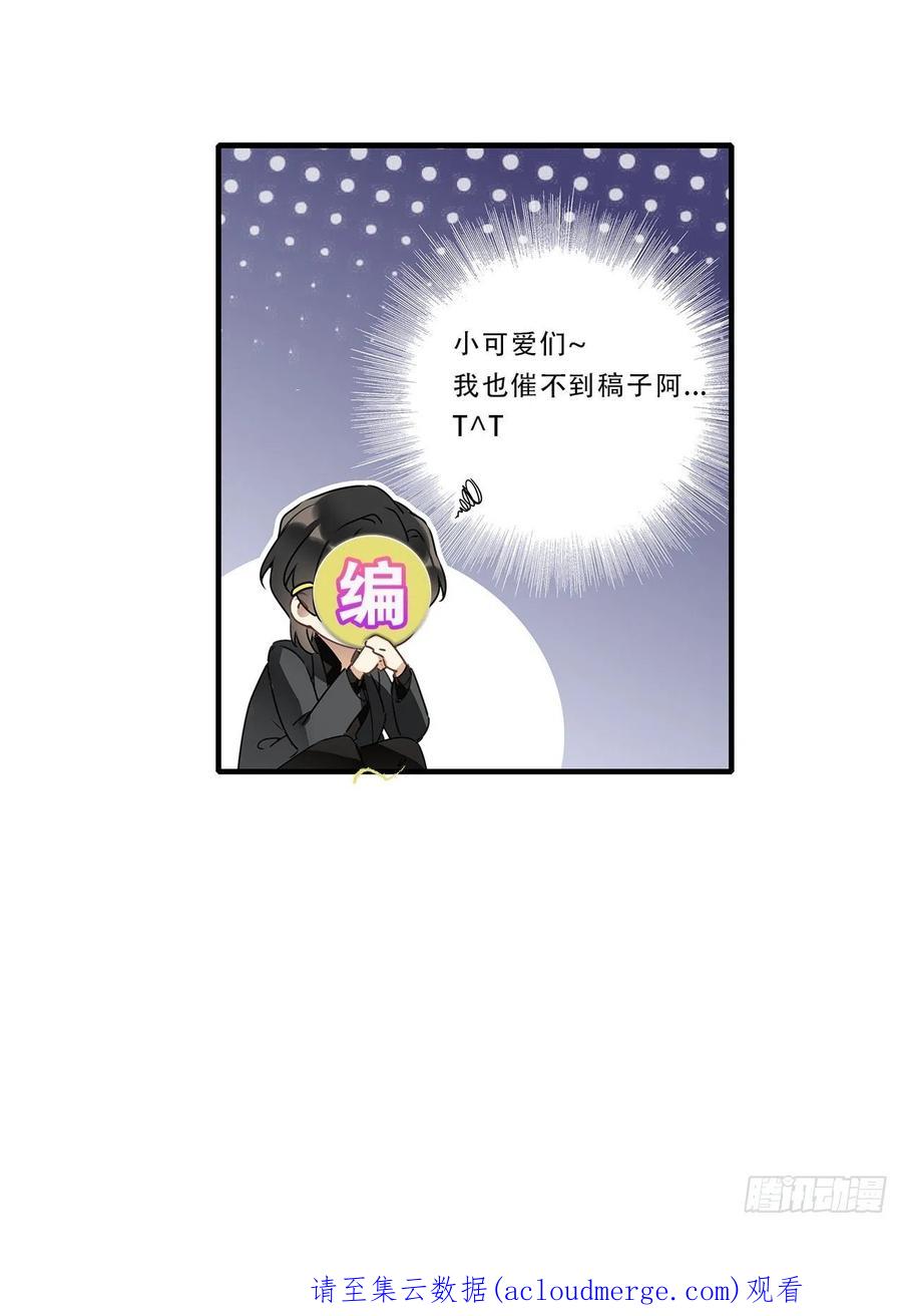《请君入卦》第42卦：鸦 03 第50页