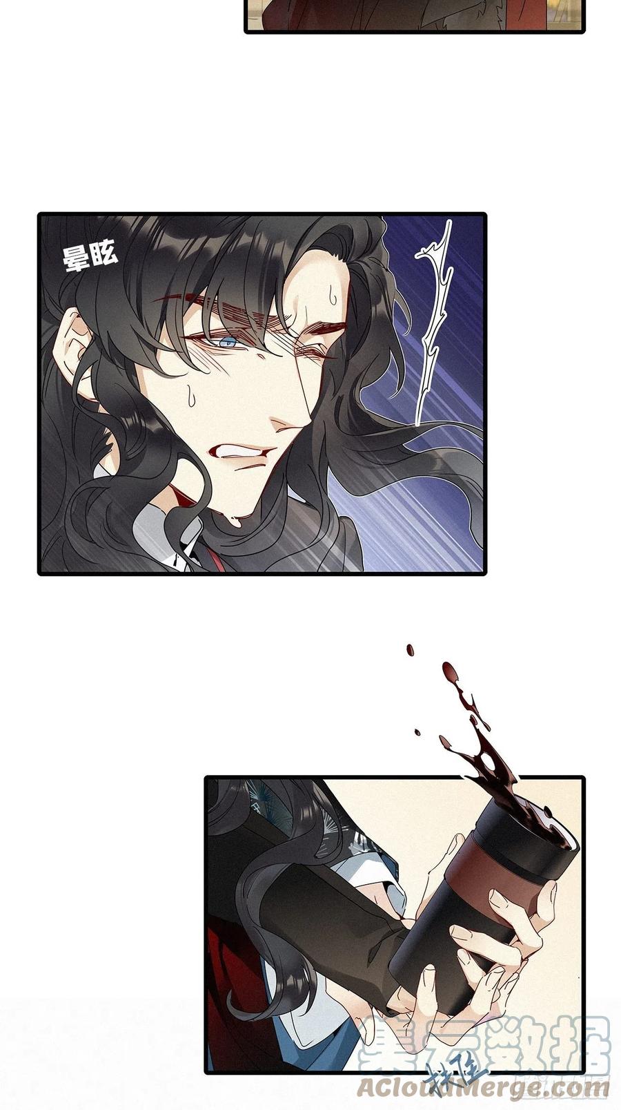 《请君入卦》第42卦：鸦 03 第4页