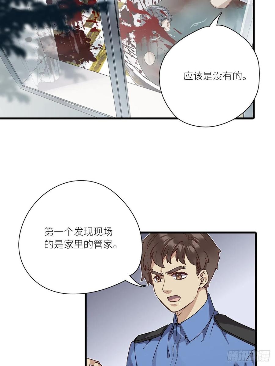 《请君入卦》第42卦：鸦 03 第17页