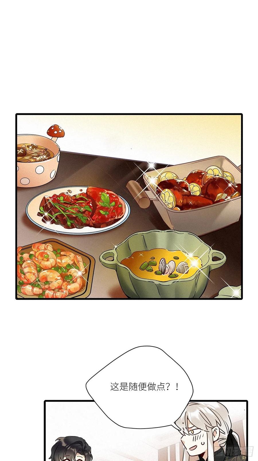 《请君入卦》第42卦：鸦 03 第35页