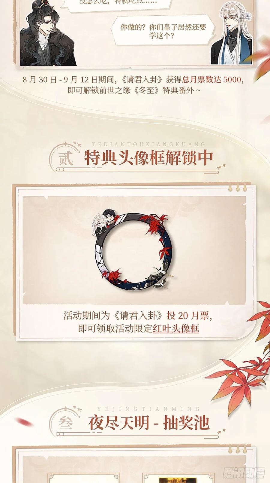 《请君入卦》第42卦：鸦 03 第44页