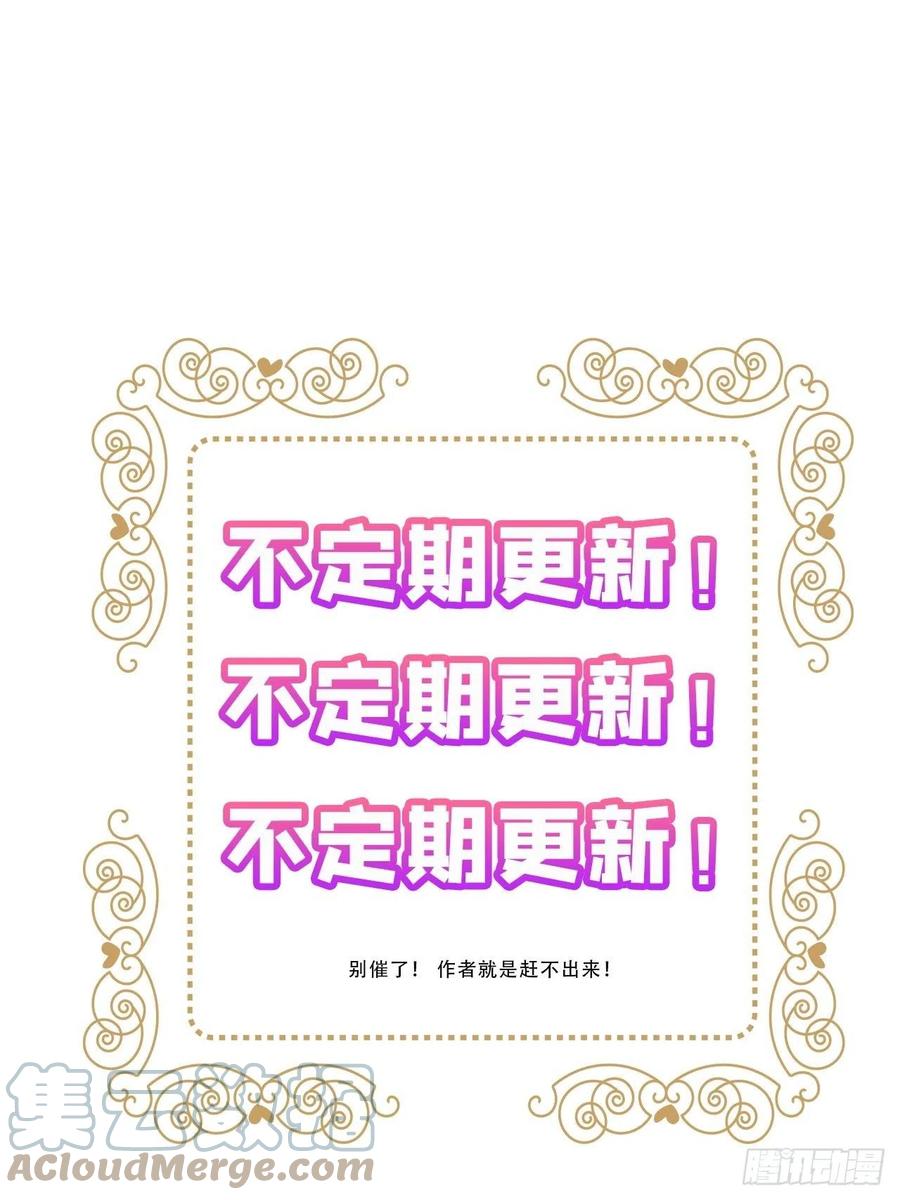《请君入卦》第42卦：鸦 03 第49页