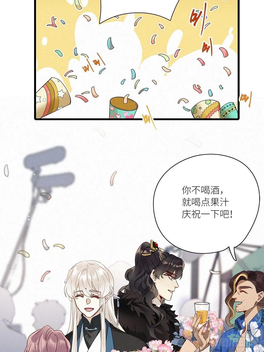 《请君入卦》第42卦：鸦 03 第26页