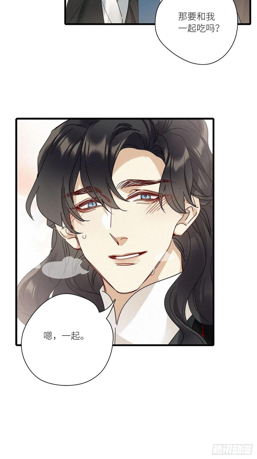 《请君入卦》第42卦：鸦 03 第8页