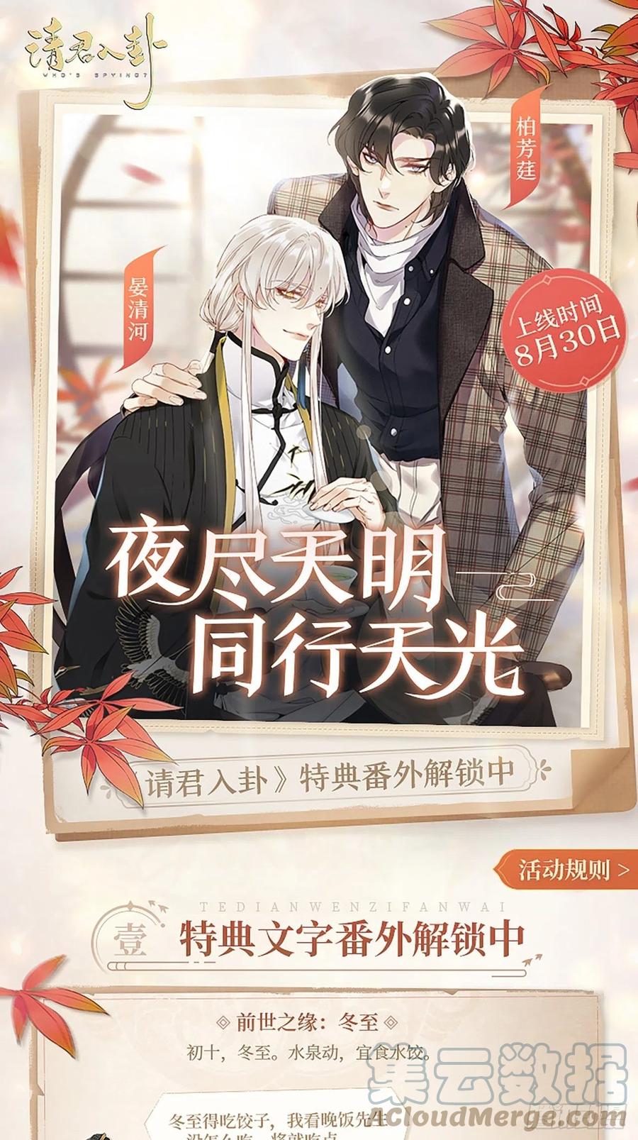 《请君入卦》第42卦：鸦 03 第43页