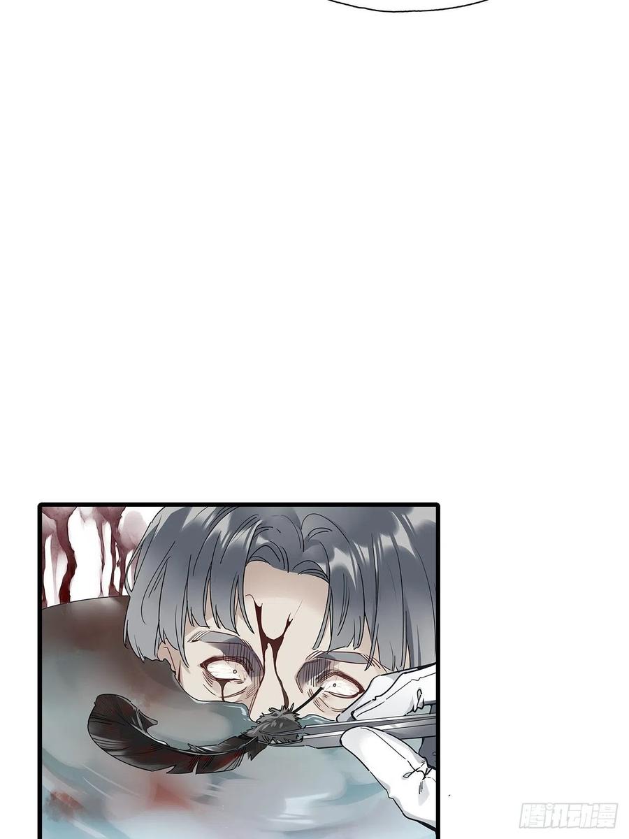 《请君入卦》第42卦：鸦 03 第14页
