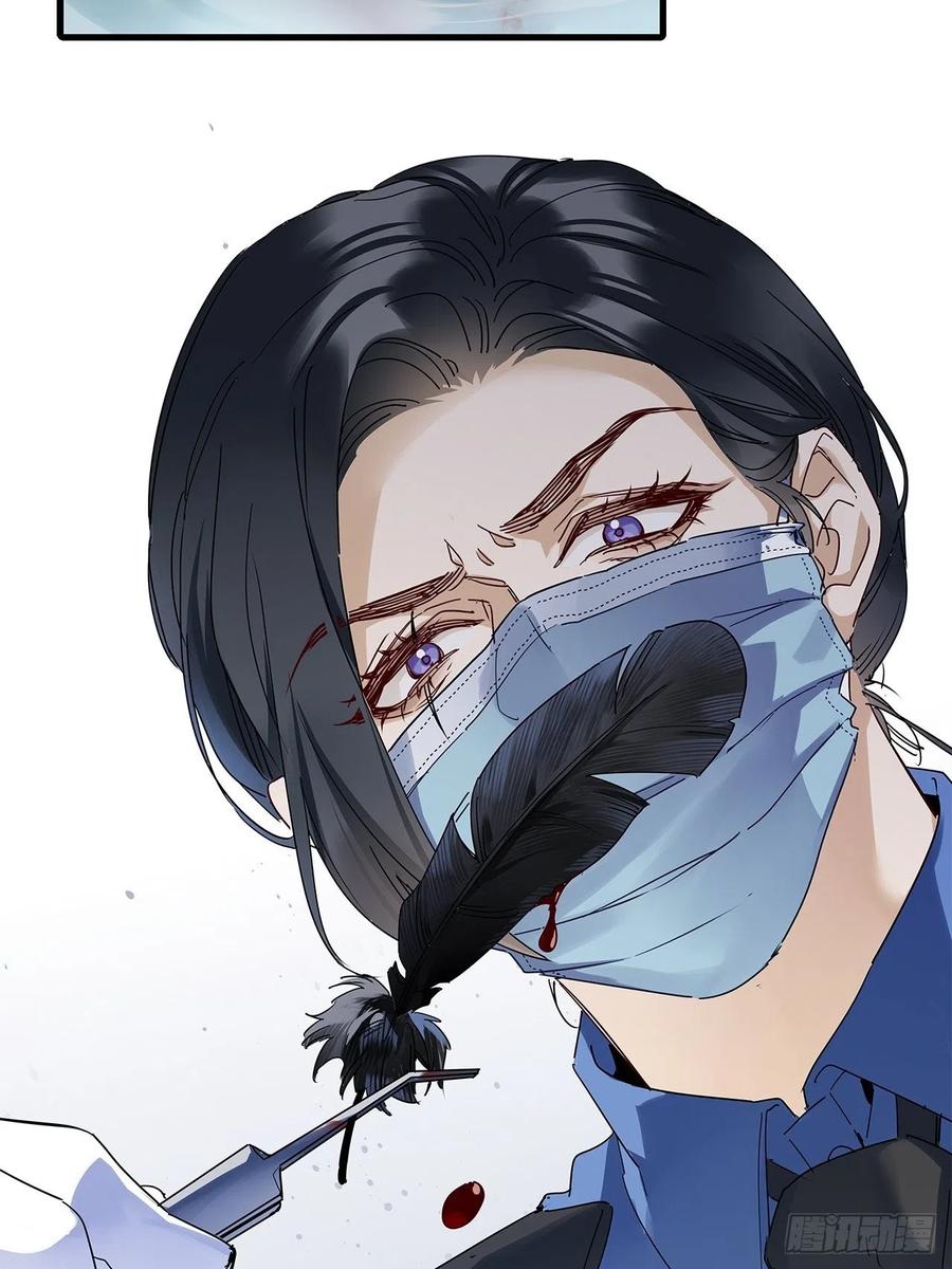 《请君入卦》第42卦：鸦 03 第15页
