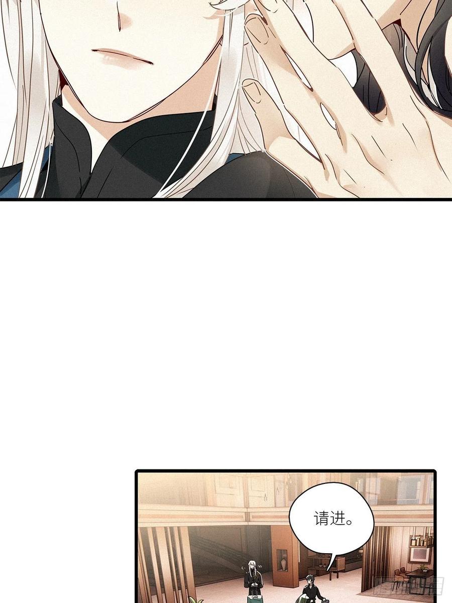 《请君入卦》第42卦：鸦 03 第29页