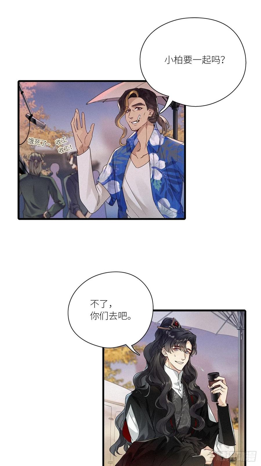 《请君入卦》第42卦：鸦 03 第3页