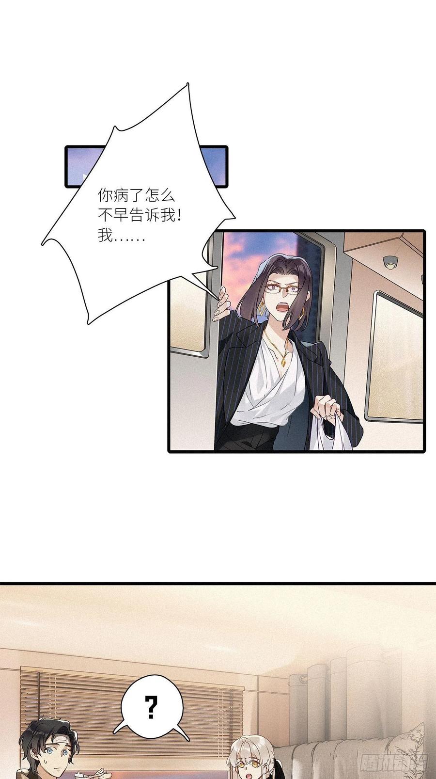 《请君入卦》第42卦：鸦 03 第9页