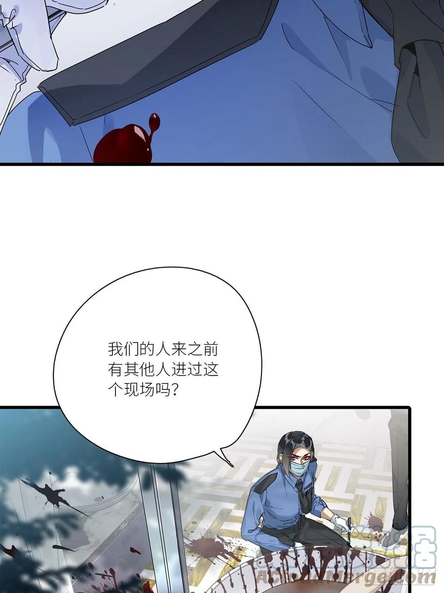 《请君入卦》第42卦：鸦 03 第16页