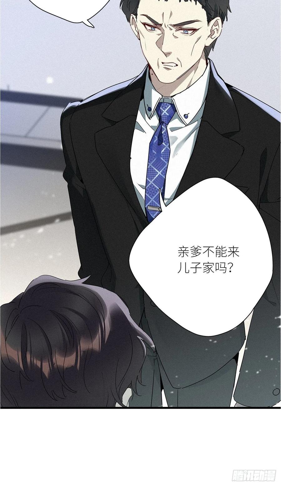 《请君入卦》第42卦：鸦 03 第42页