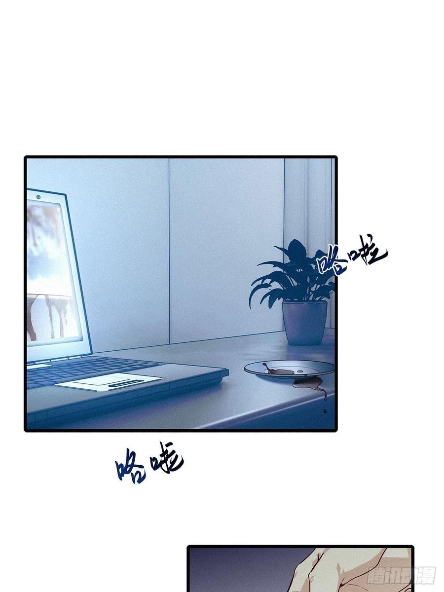《请君入卦》第42卦：鸦 03 第23页