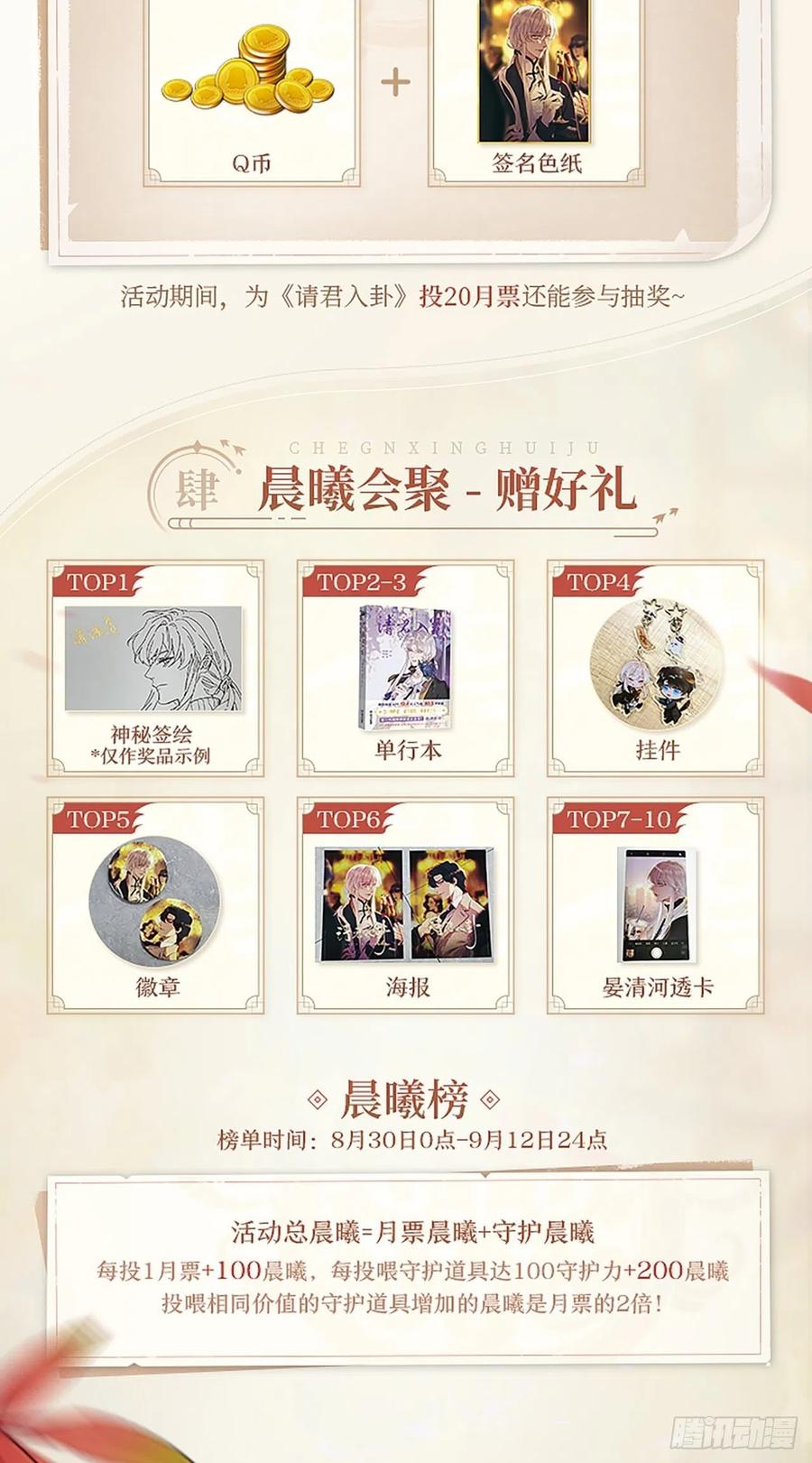 《请君入卦》第42卦：鸦 03 第45页