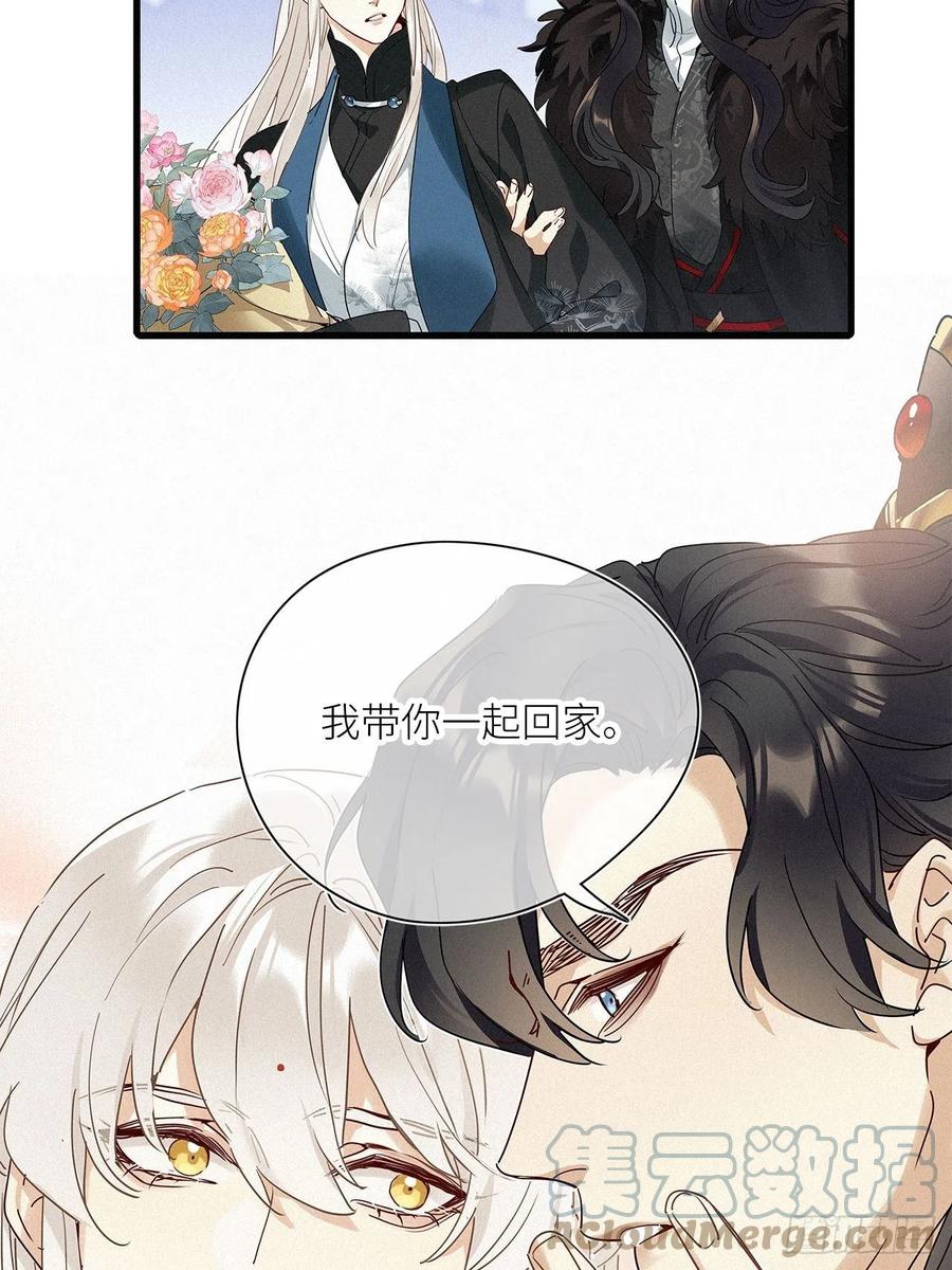 《请君入卦》第42卦：鸦 03 第28页