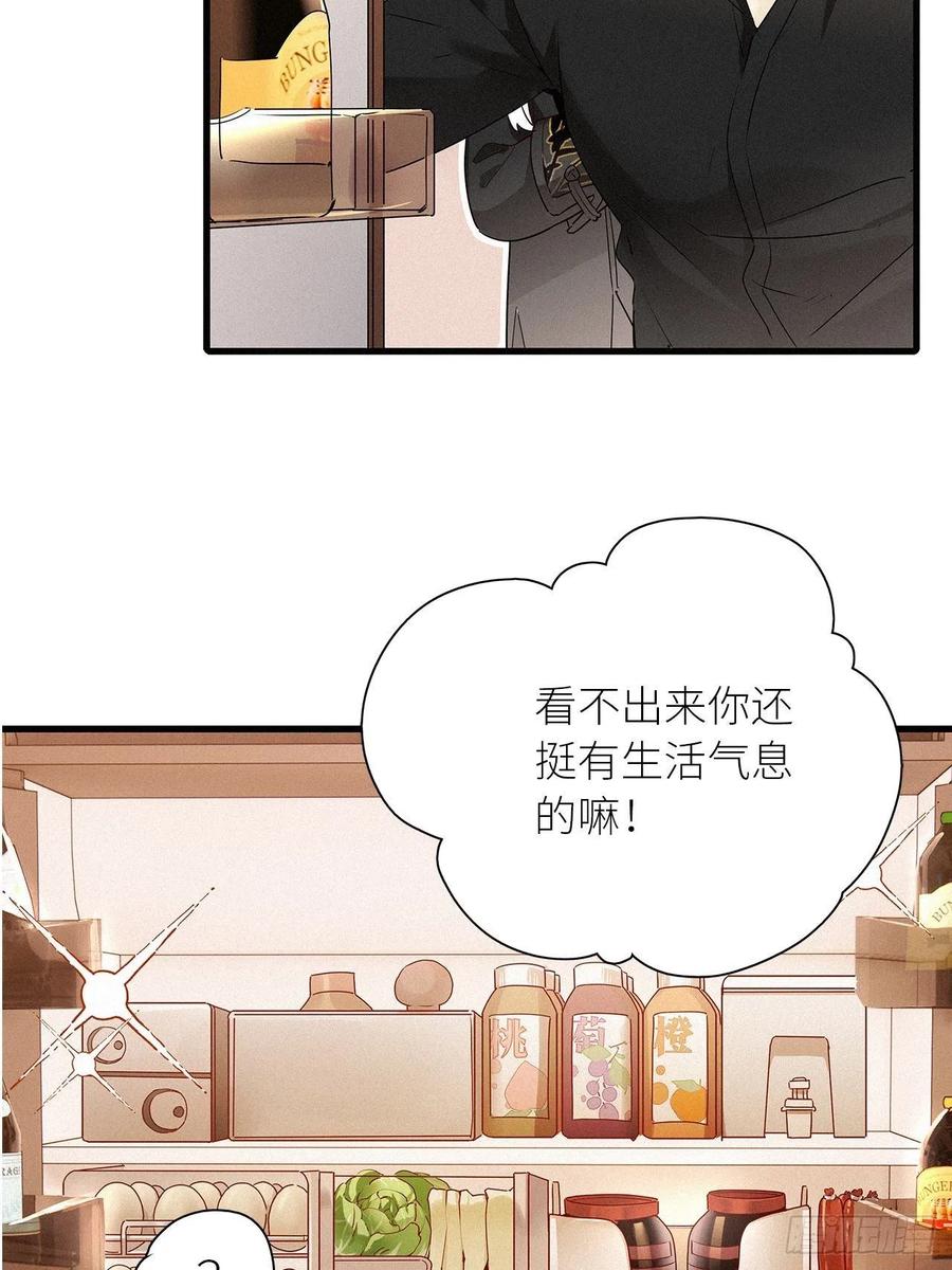 《请君入卦》第42卦：鸦 03 第32页