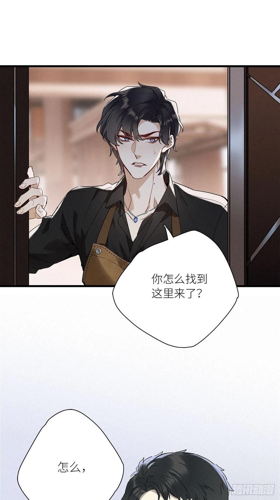 《请君入卦》第42卦：鸦 03 第41页
