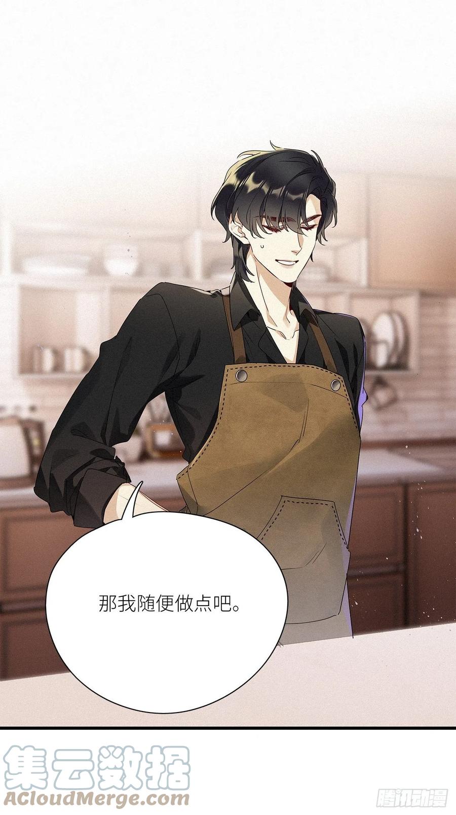 《请君入卦》第42卦：鸦 03 第34页