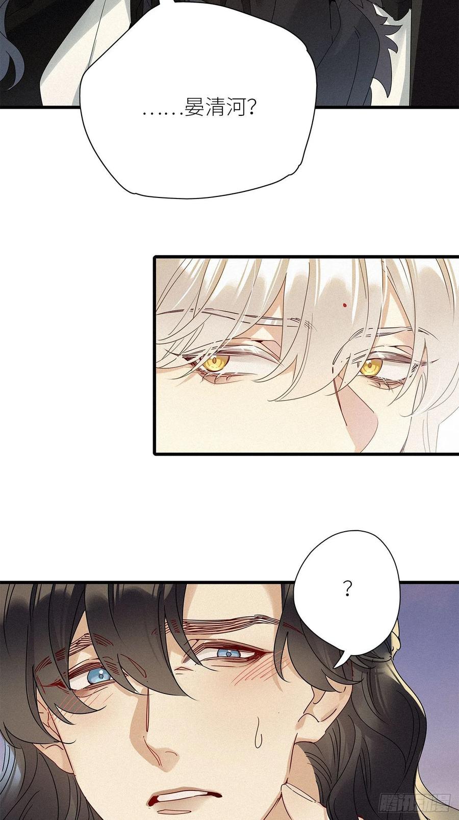 《请君入卦》第42卦：鸦 03 第6页