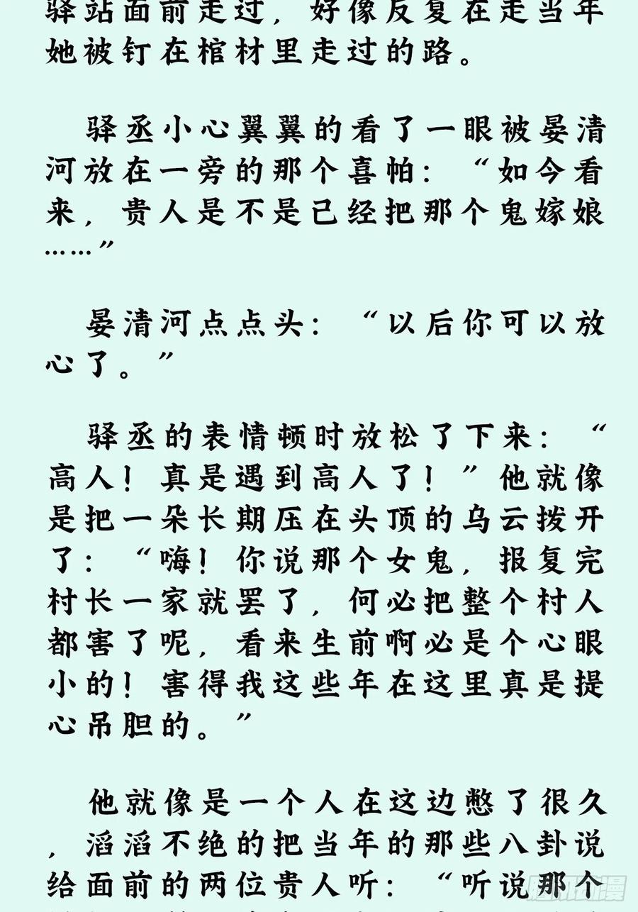 《请君入卦》文字番外：冬至 第20页