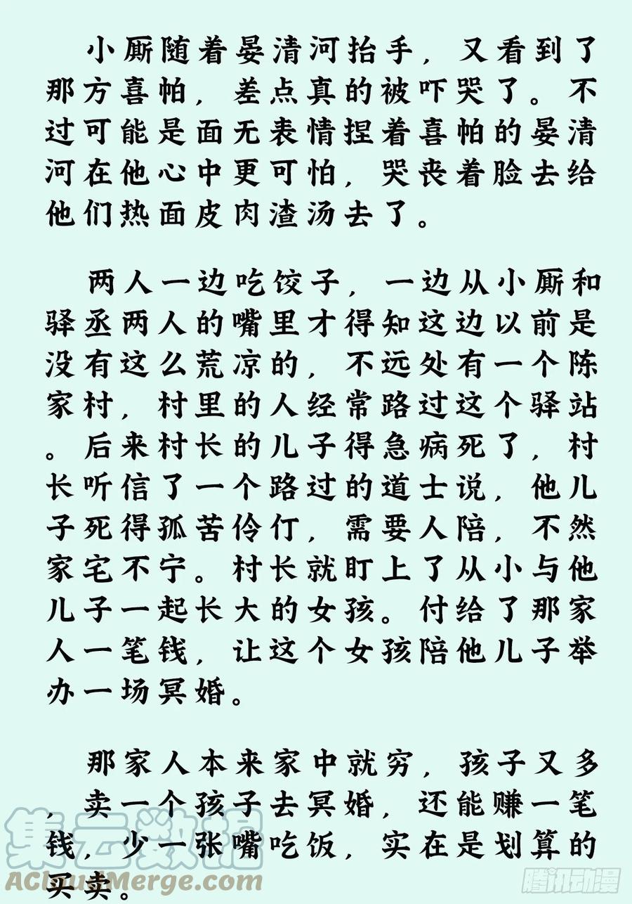 《请君入卦》文字番外：冬至 第17页