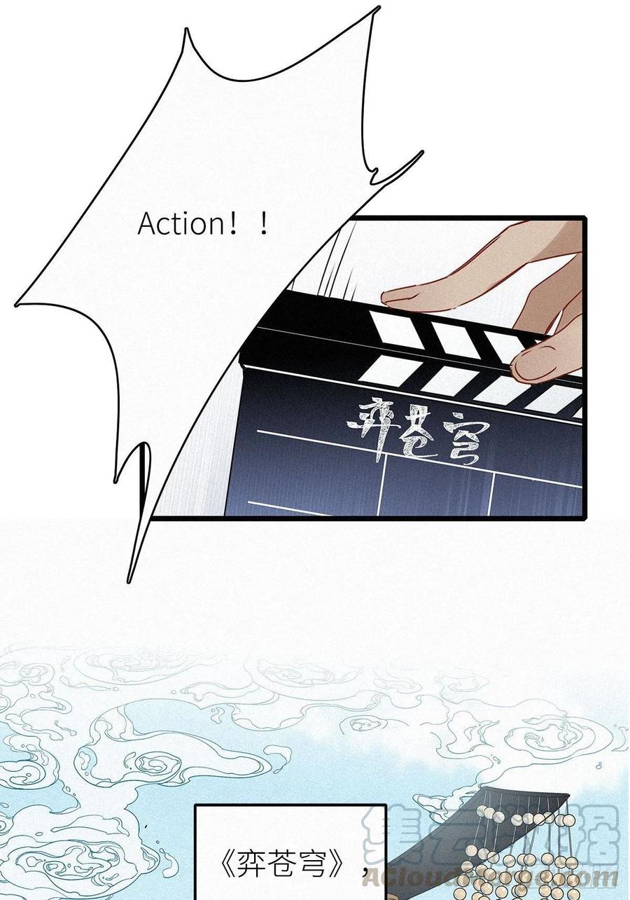 《请君入卦》第2卦：穿越 2 第16页