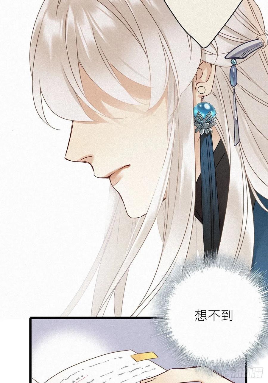 《请君入卦》第2卦：穿越 2 第5页