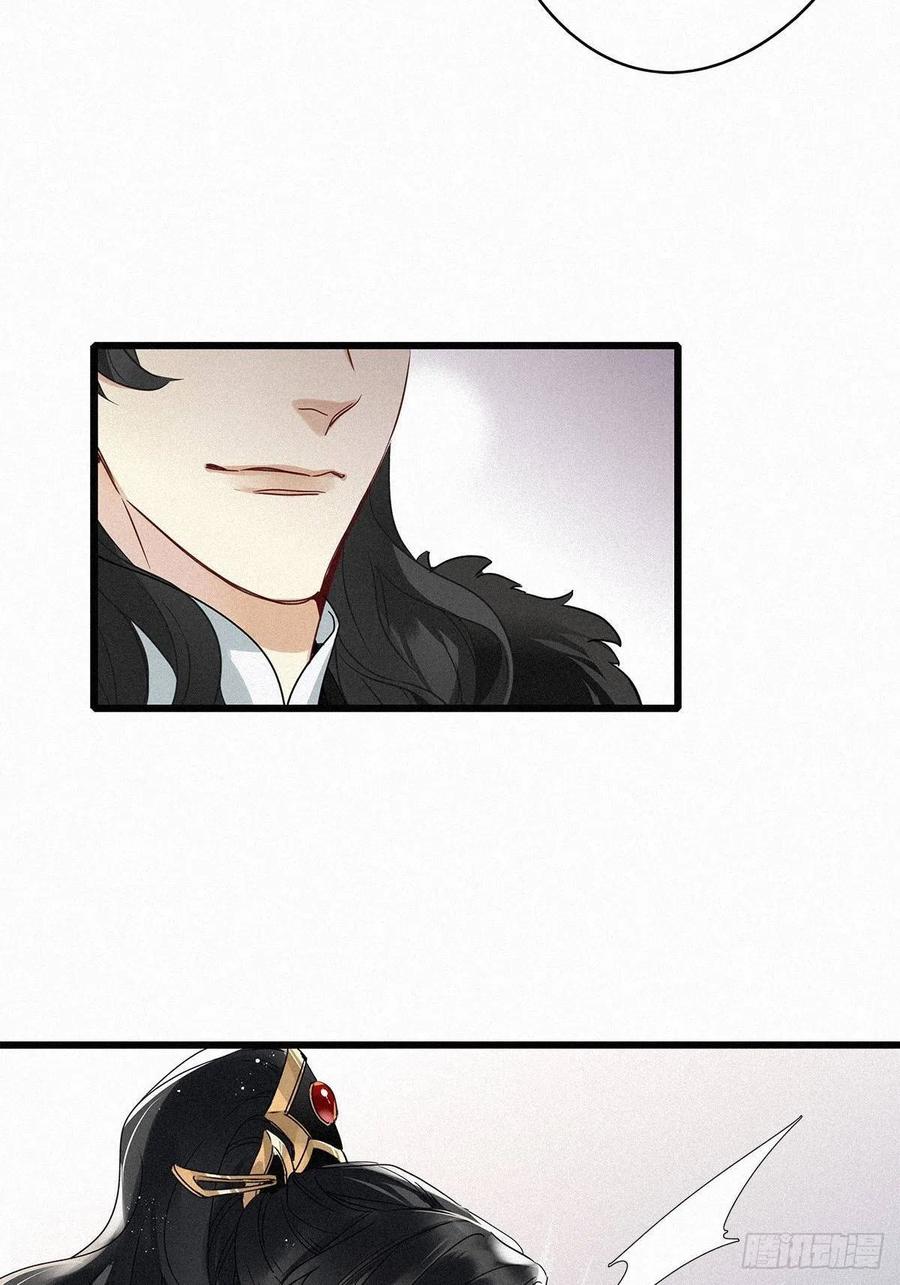 《请君入卦》第2卦：穿越 2 第33页