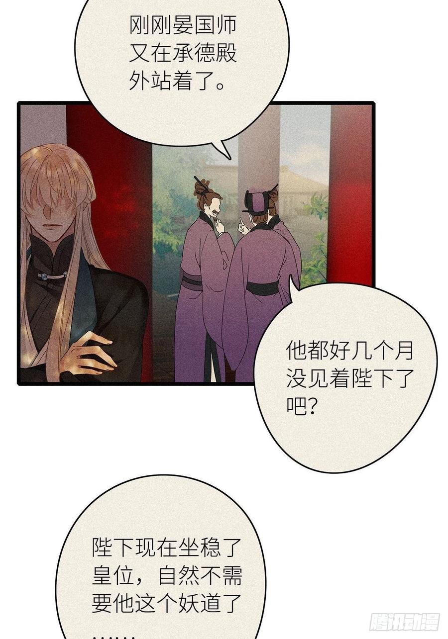 《请君入卦》第2卦：穿越 2 第3页