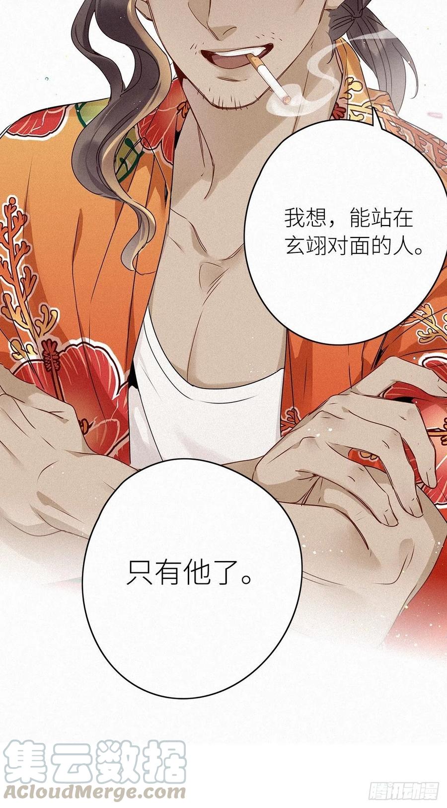《请君入卦》第2卦：穿越 2 第46页